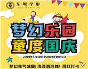 东城学府丨不做远行客，只做当归人。