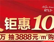 势！必！燃！丨中乾融·玺台“赢战11月”誓师大会圆满举行！