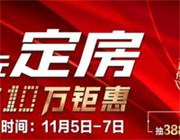 中乾融·玺台|1元定套房，震惊武穴！