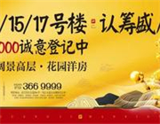 大器广济府‖以品质树立标杆,以口碑赢取市场,以速度领跑武穴