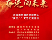 永宁新城杯“追梦新时代 奋进向未来”，庆“三八”妇女节活动震撼来袭~