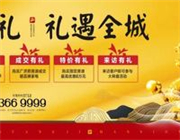 五一钜惠，礼遇全城 ！不容错过!