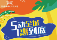 “五一嗨吃嗨购嗨玩，这个地方一定不能错过！