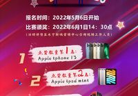 “永宁新城杯”抖音大赛火热开启,万元现金大奖等您来挑战