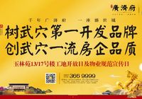 广济府玉林苑13/17号楼工地开放日暨物业规范宣传日圆满落幕