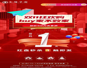 “超航▪东城学府|双十一巅峰钜惠,倒计时1天!